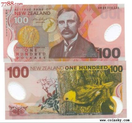 一百元新西兰币等于中国多少钱？100新西兰元兑换人民币多少