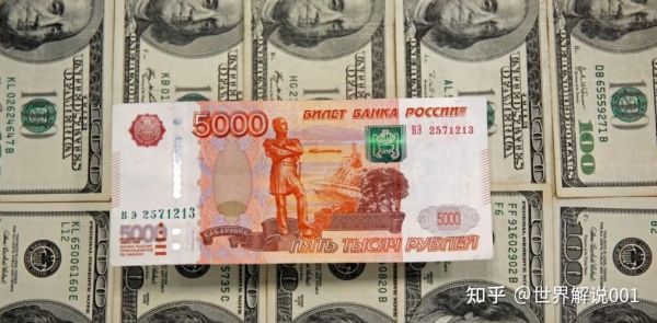 俄罗斯货币卢布泰铢符号（俄罗斯货币卢布泰铢符号是什么）