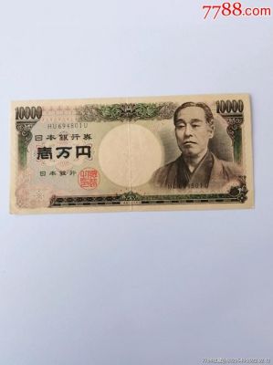 188等于多少日元（188日元是多少钱）