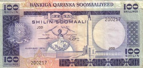 索马里的钱币长什么样（索马里的钱币长什么样图片）